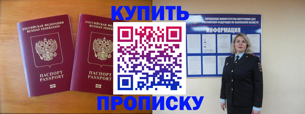 временная регистрация в квартире в Шали