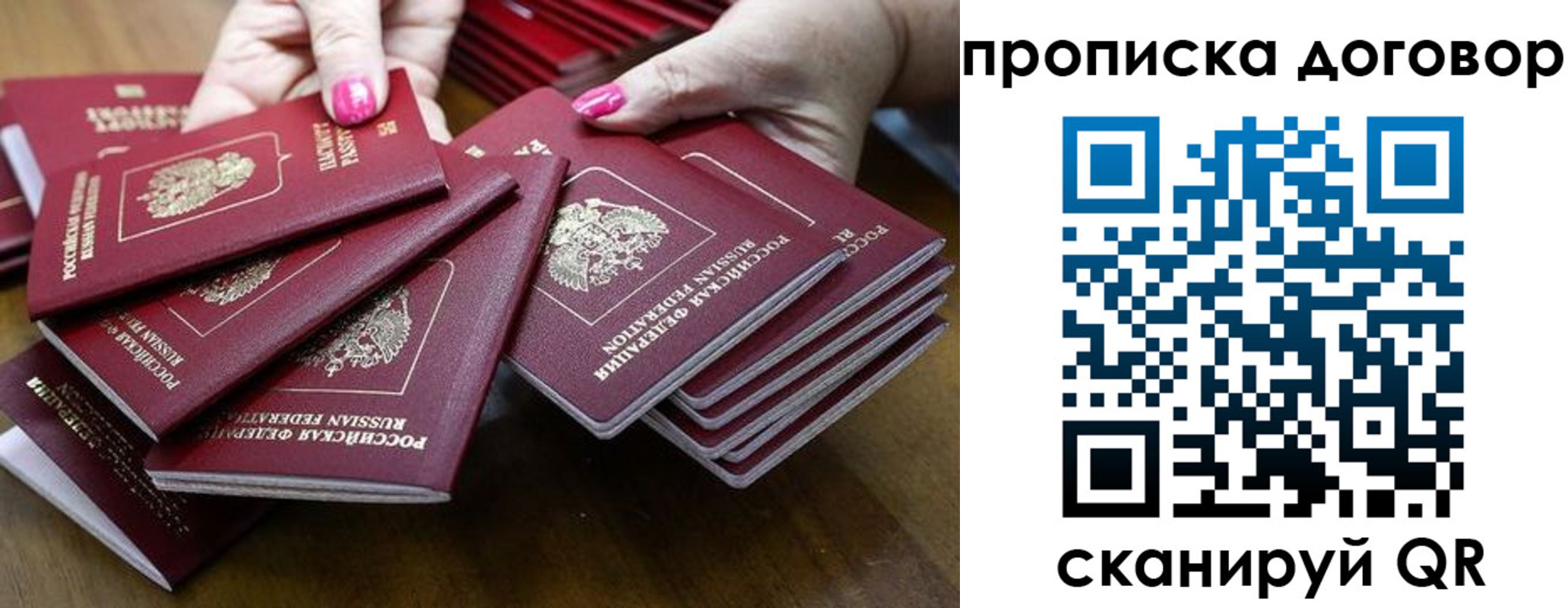 прописка в Шали