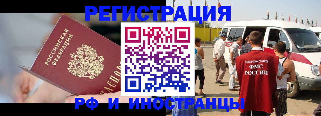 временная регистрация госуслуги в Шали