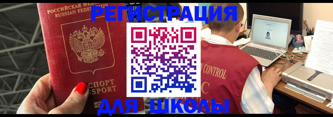 где прописаться в Шали