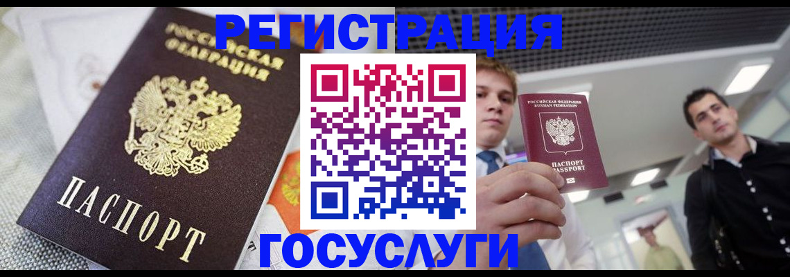 купить прописку в Шали