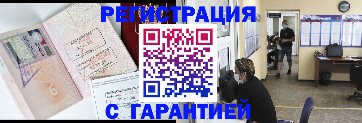 временная регистрация госуслуги в Шали