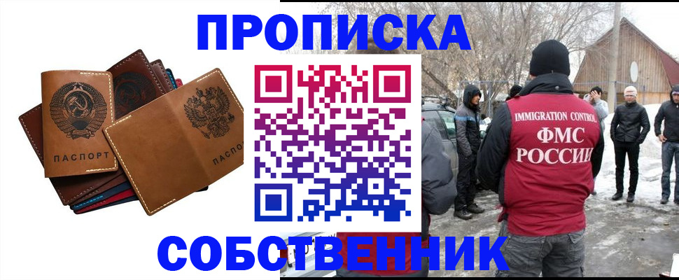прописка паспорт в Шали