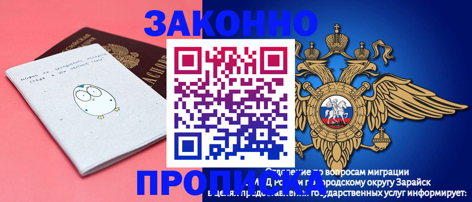прописка иностранных граждан в Шали