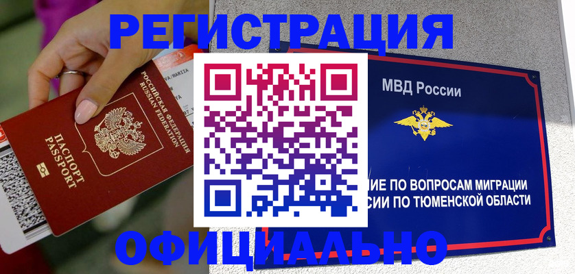 прописка от собственника в Шали