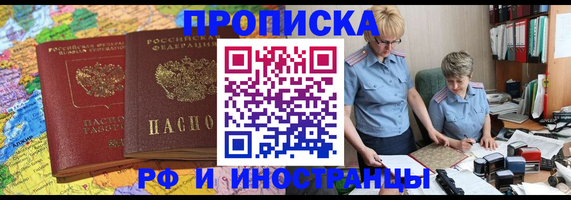 где прописаться в Шали