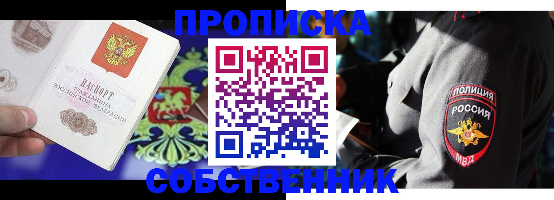 прописка поиск в Шали