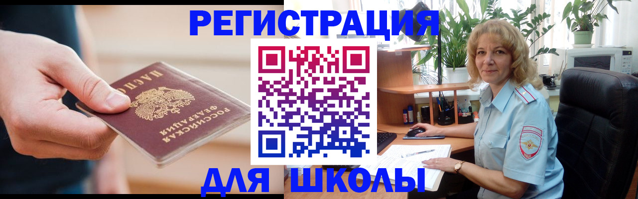 прописка поиск в Шали