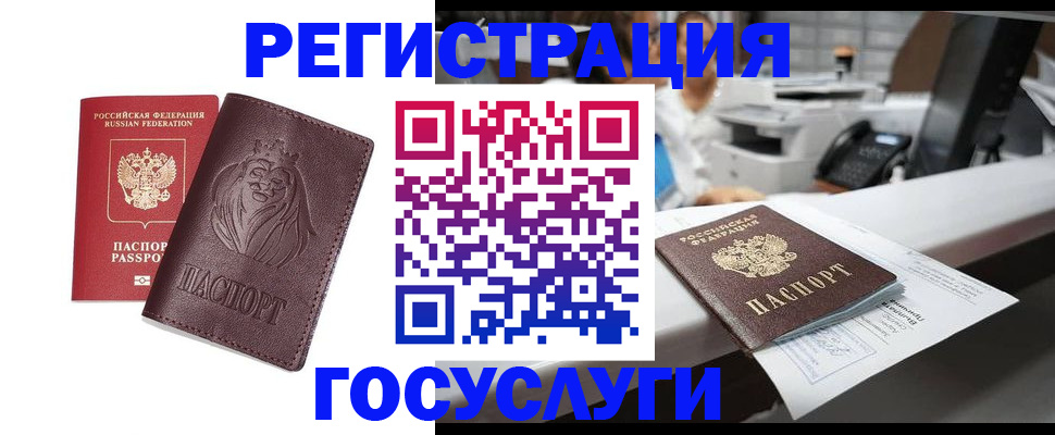 прописка гарантия в Шали