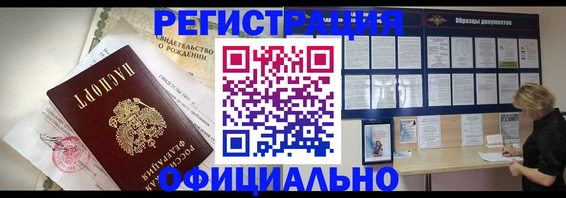 прописка гарантия в Шали