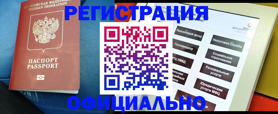 прописка для школы в Шали
